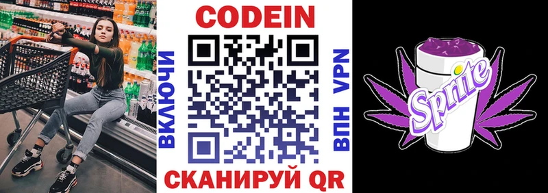 Кодеиновый сироп Lean напиток Lean (лин)  где продают наркотики  Красноармейск 