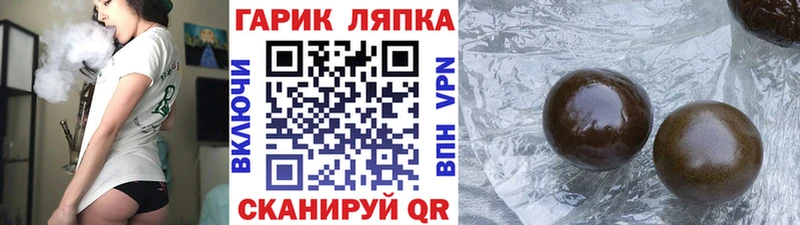 ГАШ гашик  Красноармейск 