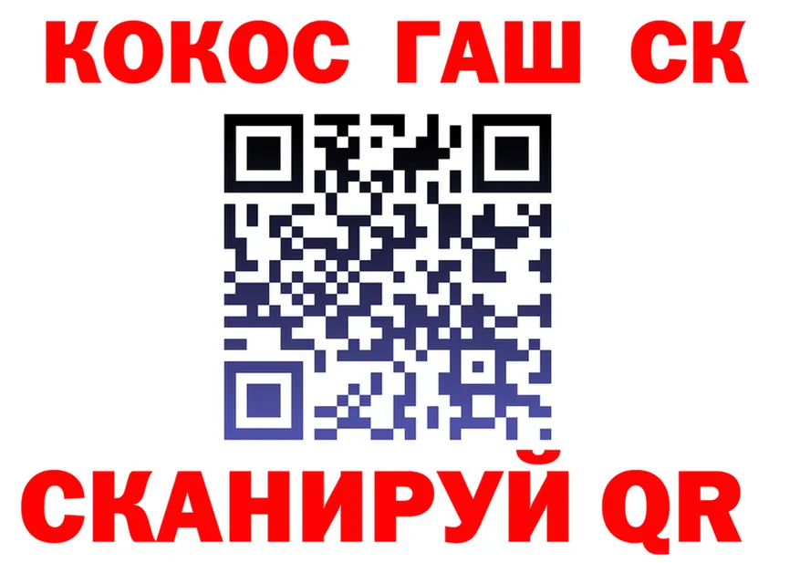 ГАШ VHQ ТОР маркетплейс мега Красноармейск